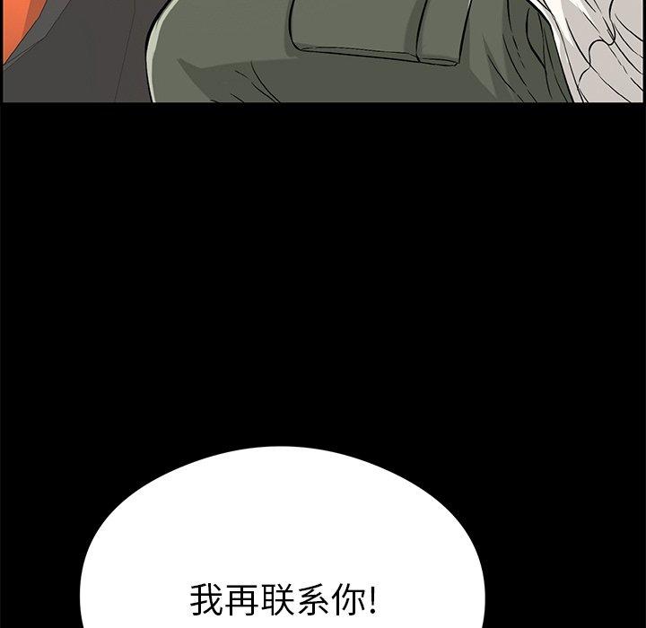 致命的你[抖漫]韩漫全集-致命的你-第 77 话无删减无遮挡章节图片 