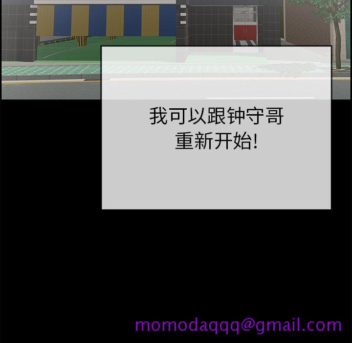 致命的你[抖漫]韩漫全集-致命的你-第 77 话无删减无遮挡章节图片 