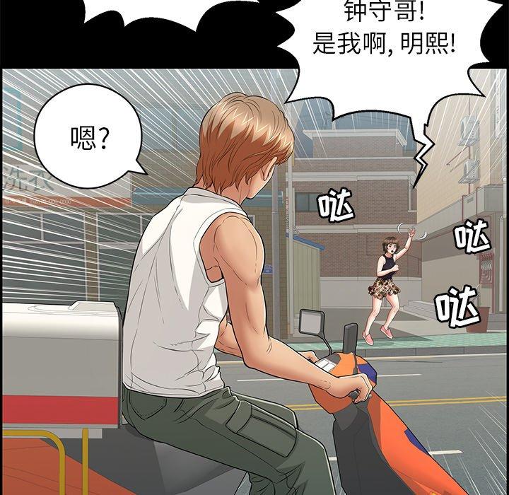 致命的你[抖漫]韩漫全集-致命的你-第 77 话无删减无遮挡章节图片 
