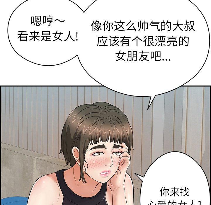致命的你[抖漫]韩漫全集-致命的你-第 77 话无删减无遮挡章节图片 