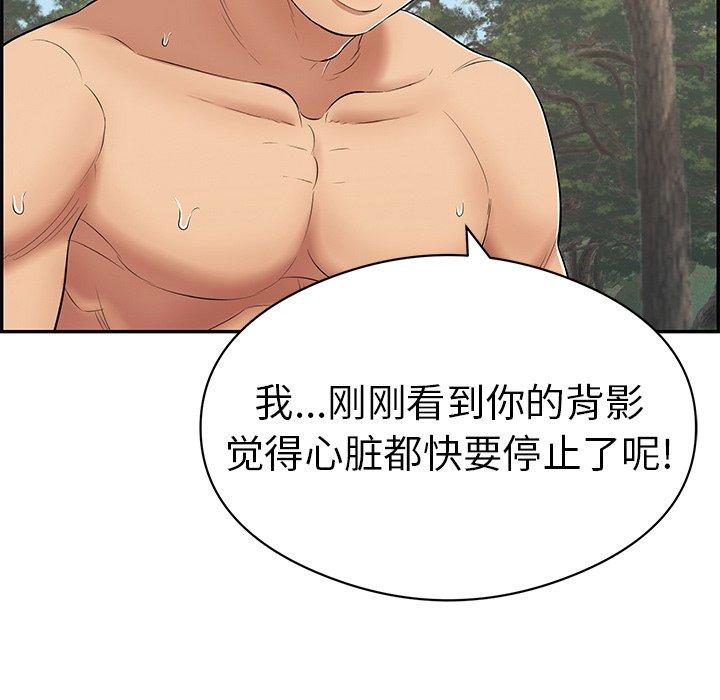 致命的你[抖漫]韩漫全集-致命的你-第 77 话无删减无遮挡章节图片 