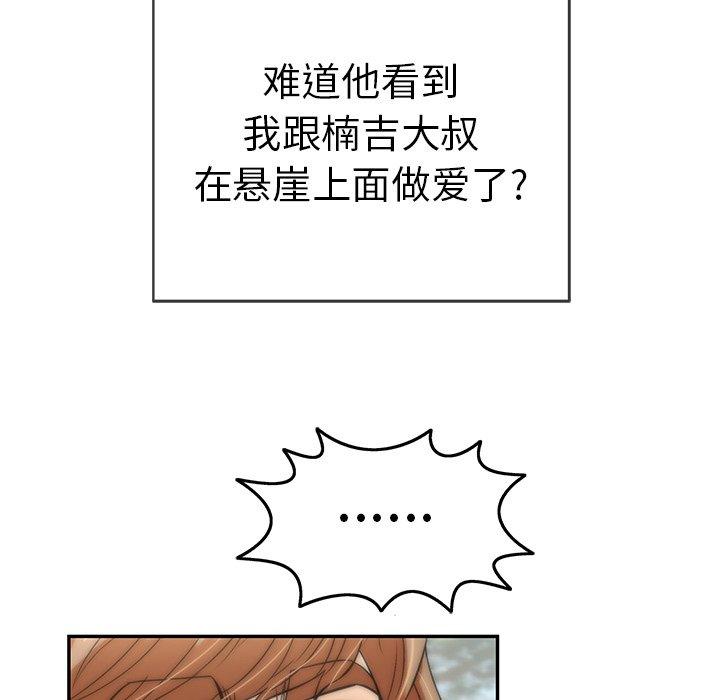 致命的你[抖漫]韩漫全集-致命的你-第 77 话无删减无遮挡章节图片 