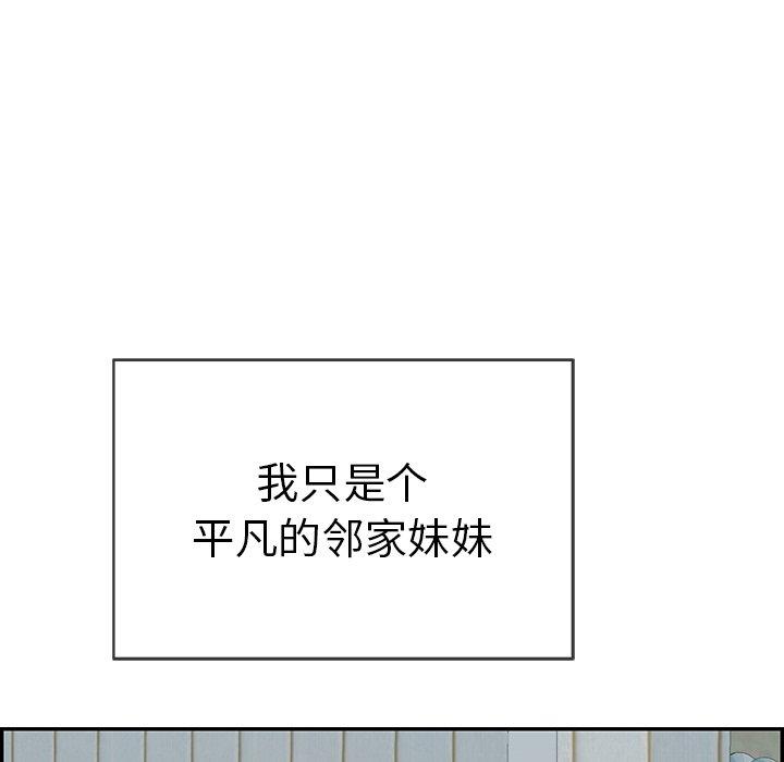 致命的你[抖漫]韩漫全集-致命的你-第 77 话无删减无遮挡章节图片 
