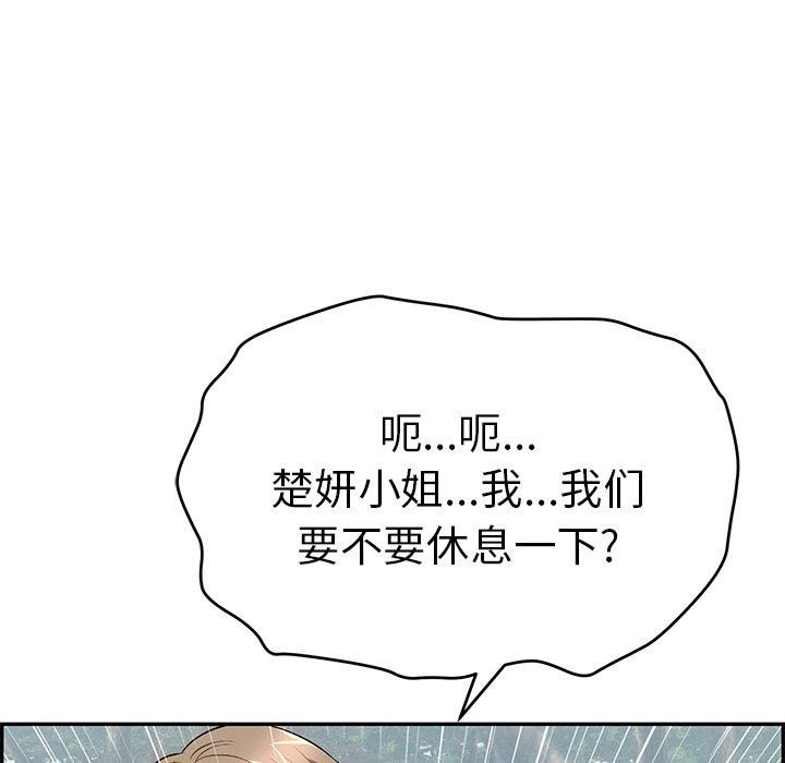 致命的你[抖漫]韩漫全集-致命的你-第 78 话无删减无遮挡章节图片 