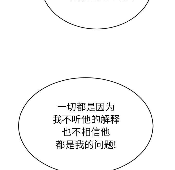 致命的你[抖漫]韩漫全集-致命的你-第 78 话无删减无遮挡章节图片 