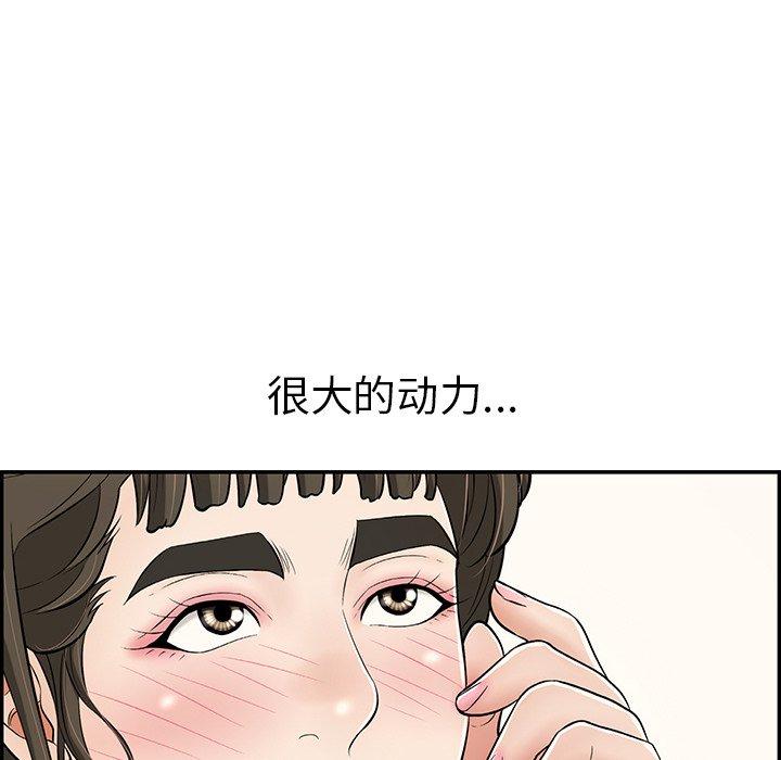 致命的你[抖漫]韩漫全集-致命的你-第 78 话无删减无遮挡章节图片 