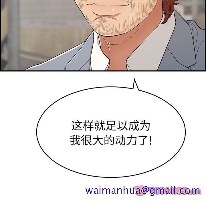 致命的你[抖漫]韩漫全集-致命的你-第 78 话无删减无遮挡章节图片 
