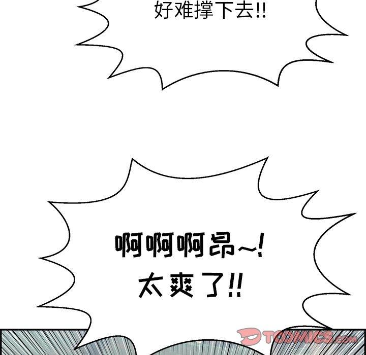致命的你[抖漫]韩漫全集-致命的你-第 78 话无删减无遮挡章节图片 