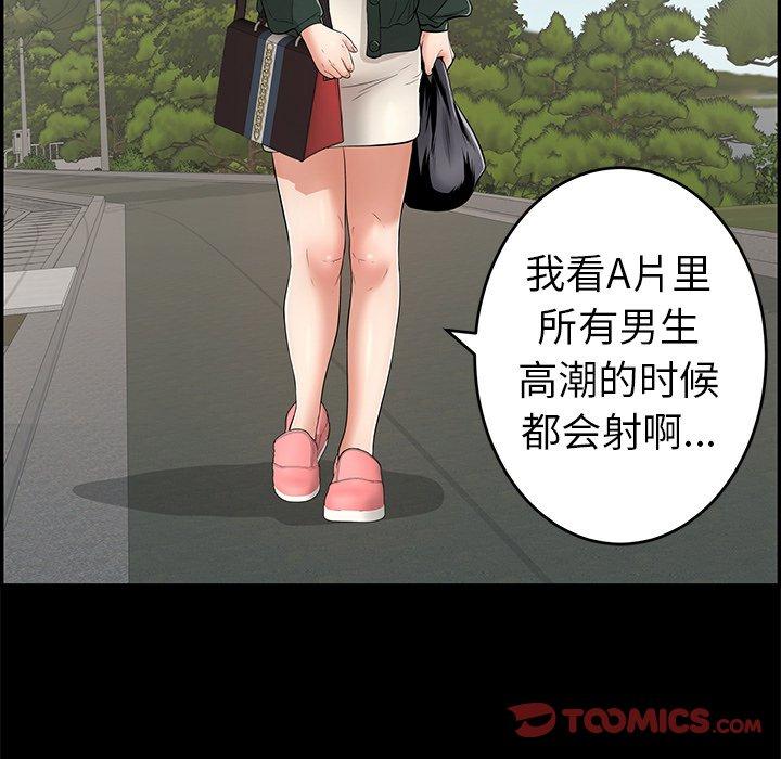 致命的你[抖漫]韩漫全集-致命的你-第 78 话无删减无遮挡章节图片 