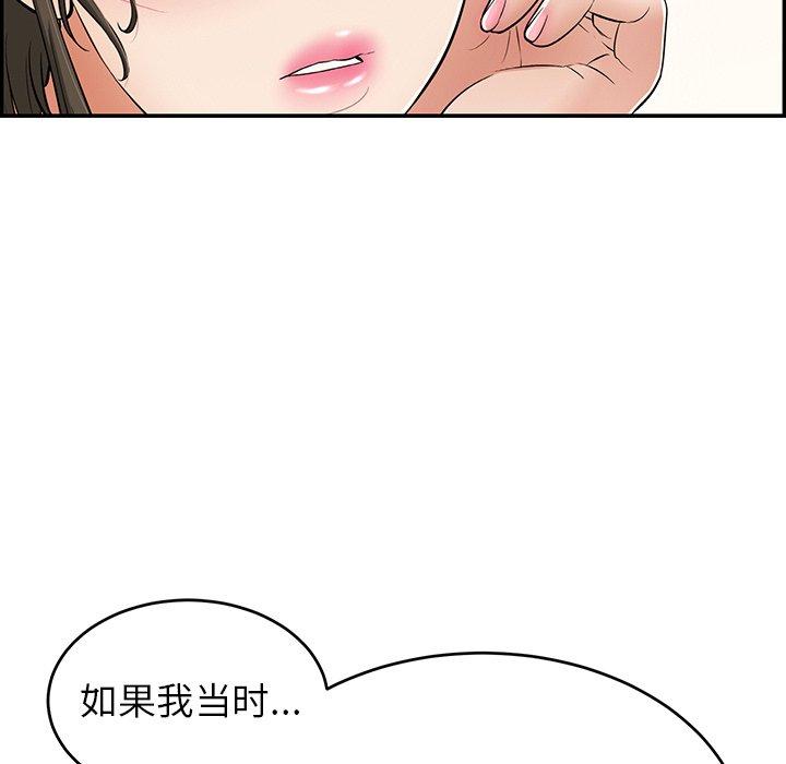 致命的你[抖漫]韩漫全集-致命的你-第 78 话无删减无遮挡章节图片 