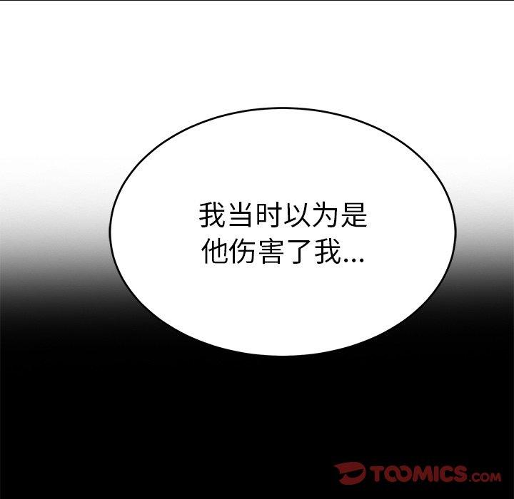 致命的你[抖漫]韩漫全集-致命的你-第 78 话无删减无遮挡章节图片 