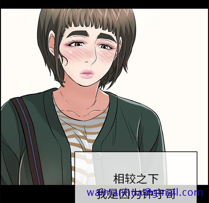 致命的你[抖漫]韩漫全集-致命的你-第 78 话无删减无遮挡章节图片 