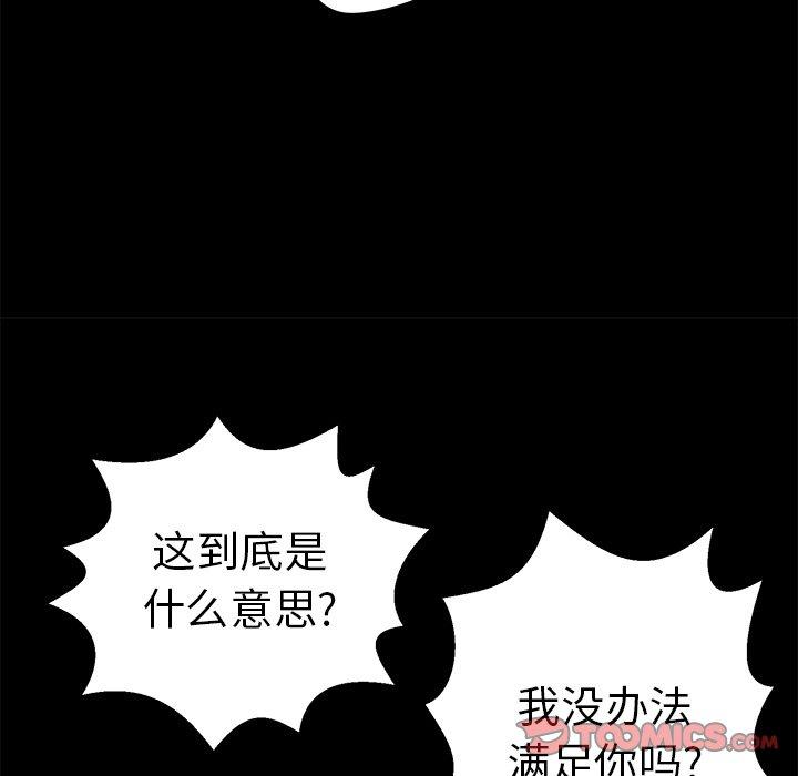 致命的你[抖漫]韩漫全集-致命的你-第 78 话无删减无遮挡章节图片 