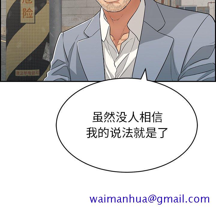 致命的你[抖漫]韩漫全集-致命的你-第 78 话无删减无遮挡章节图片 
