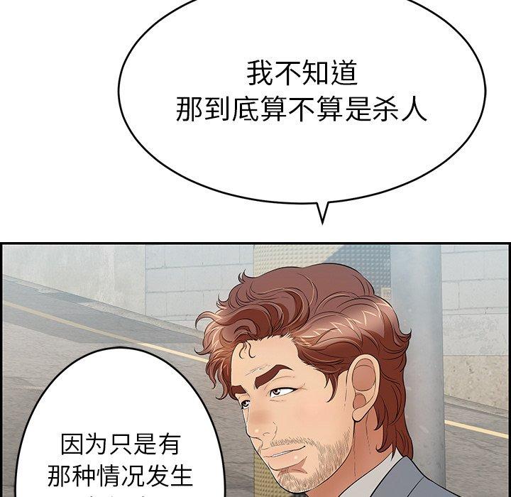 致命的你[抖漫]韩漫全集-致命的你-第 78 话无删减无遮挡章节图片 