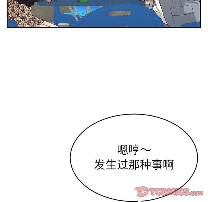 致命的你[抖漫]韩漫全集-致命的你-第 78 话无删减无遮挡章节图片 