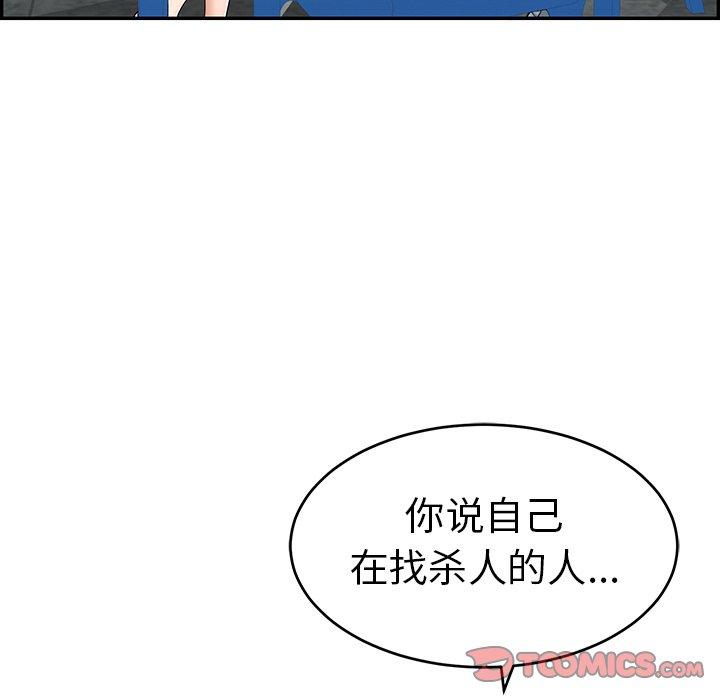 致命的你[抖漫]韩漫全集-致命的你-第 78 话无删减无遮挡章节图片 
