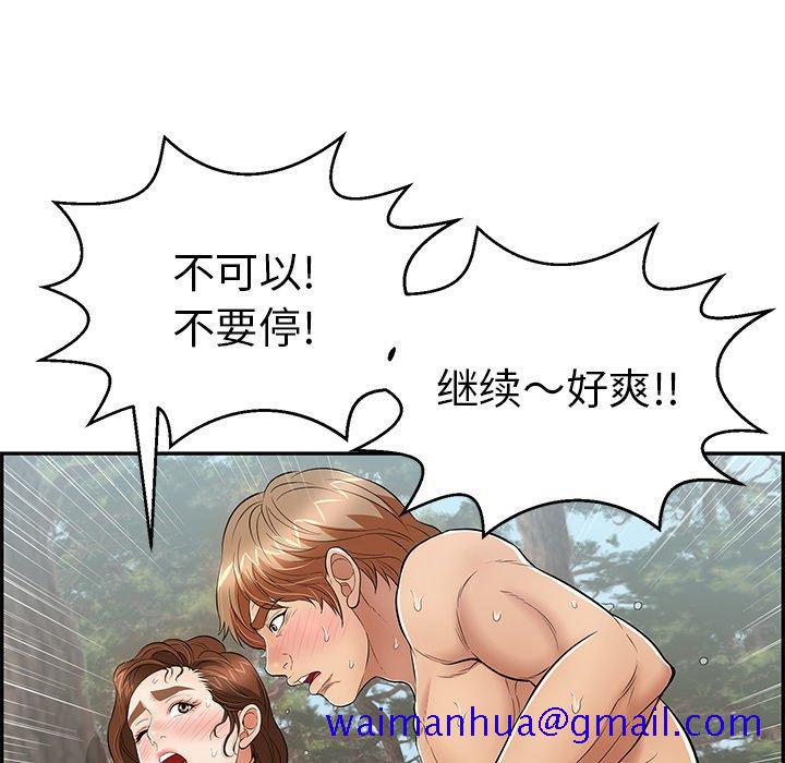 致命的你[抖漫]韩漫全集-致命的你-第 78 话无删减无遮挡章节图片 