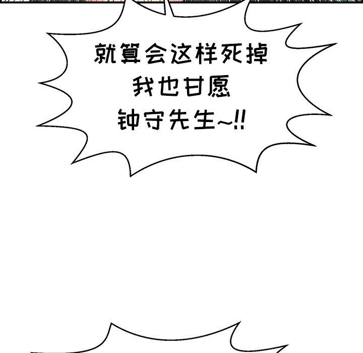 致命的你[抖漫]韩漫全集-致命的你-第 78 话无删减无遮挡章节图片 