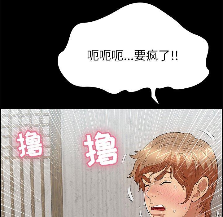 致命的你[抖漫]韩漫全集-致命的你-第 78 话无删减无遮挡章节图片 