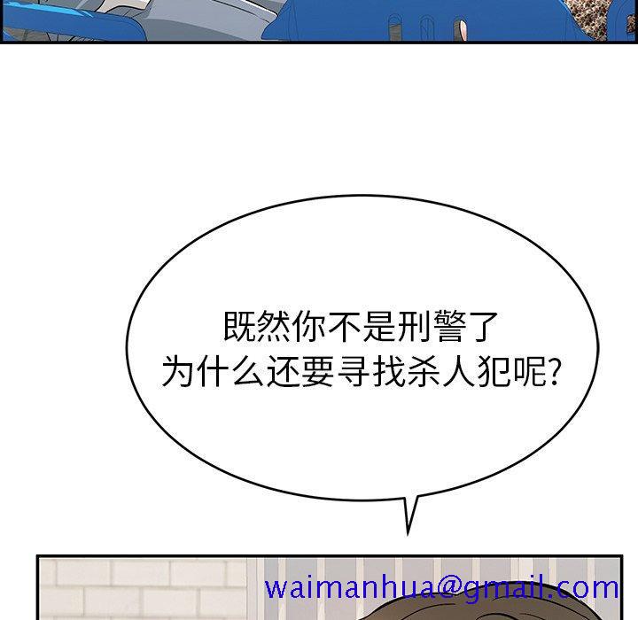 致命的你[抖漫]韩漫全集-致命的你-第 78 话无删减无遮挡章节图片 