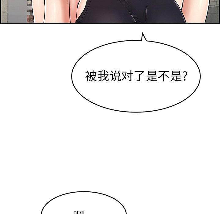 致命的你[抖漫]韩漫全集-致命的你-第 78 话无删减无遮挡章节图片 