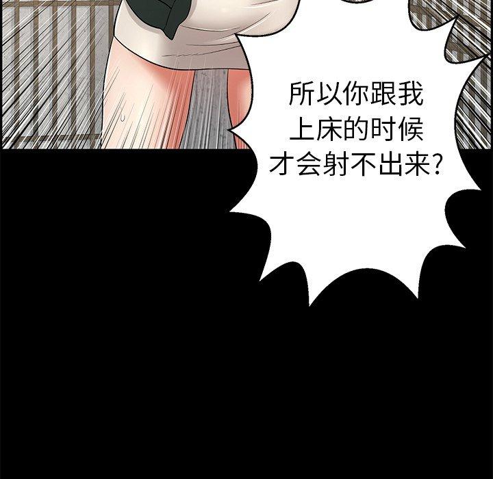 致命的你[抖漫]韩漫全集-致命的你-第 78 话无删减无遮挡章节图片 