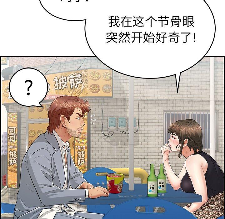 致命的你[抖漫]韩漫全集-致命的你-第 78 话无删减无遮挡章节图片 