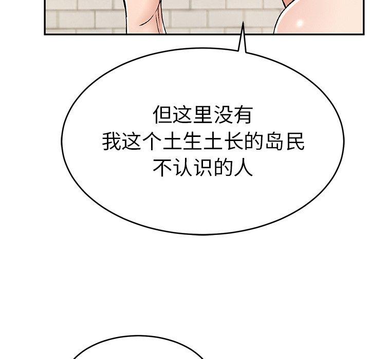 致命的你[抖漫]韩漫全集-致命的你-第 78 话无删减无遮挡章节图片 