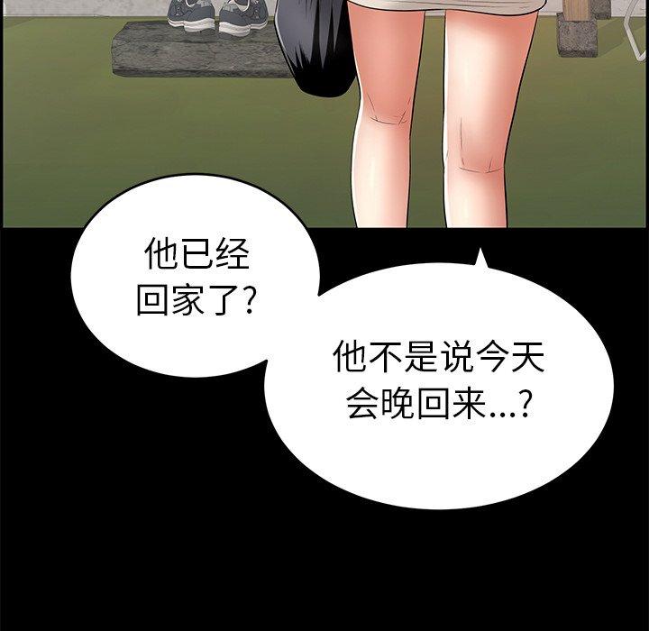 致命的你[抖漫]韩漫全集-致命的你-第 78 话无删减无遮挡章节图片 
