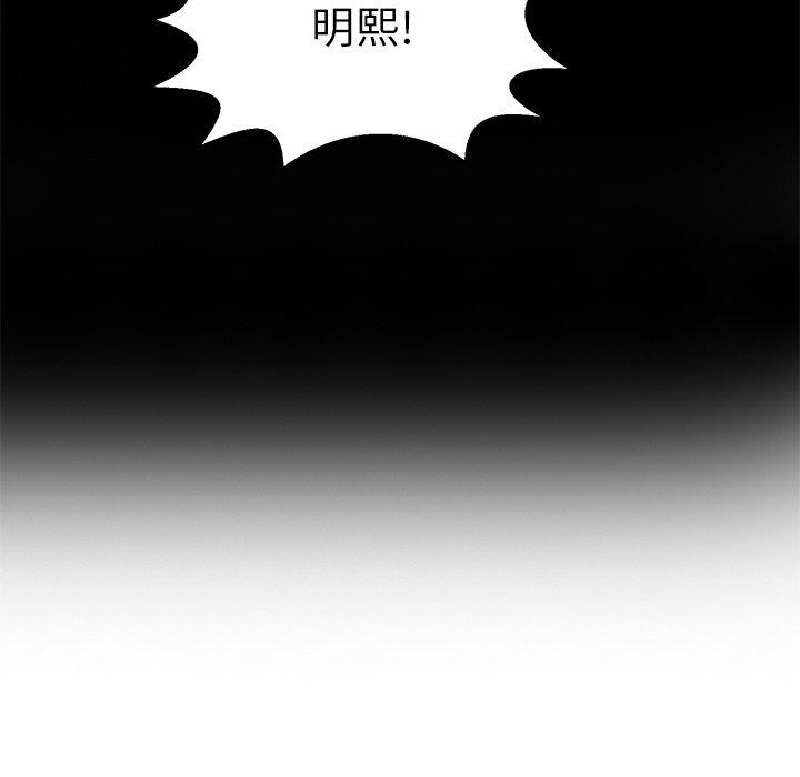 致命的你[抖漫]韩漫全集-致命的你-第 78 话无删减无遮挡章节图片 