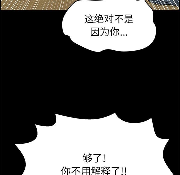致命的你[抖漫]韩漫全集-致命的你-第 78 话无删减无遮挡章节图片 