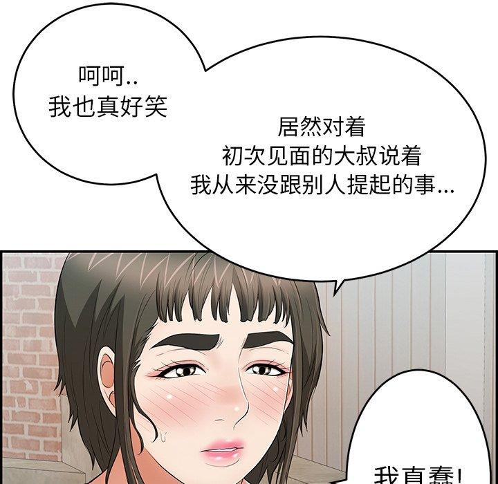 致命的你[抖漫]韩漫全集-致命的你-第 78 话无删减无遮挡章节图片 