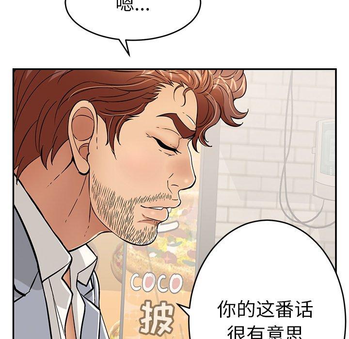 致命的你[抖漫]韩漫全集-致命的你-第 78 话无删减无遮挡章节图片 