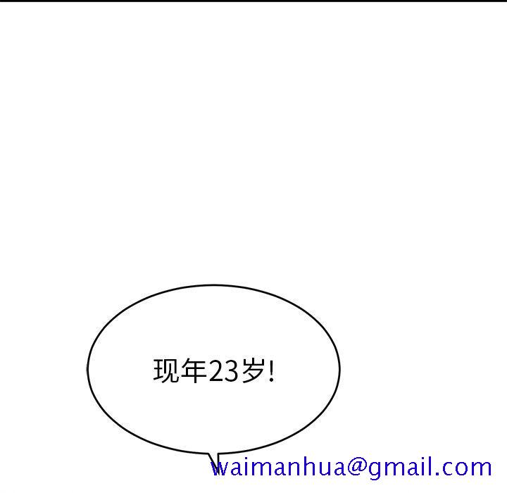 致命的你[抖漫]韩漫全集-致命的你-第 78 话无删减无遮挡章节图片 