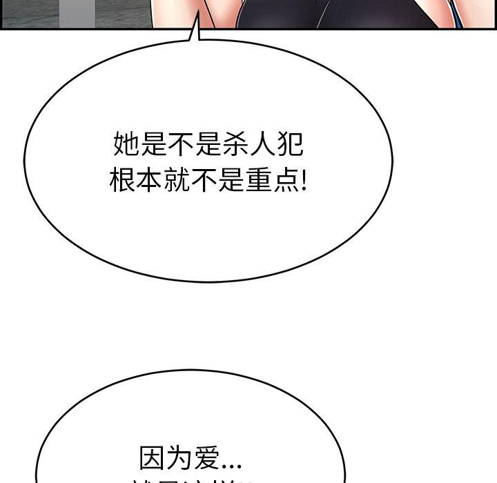 致命的你[抖漫]韩漫全集-致命的你-第 78 话无删减无遮挡章节图片 