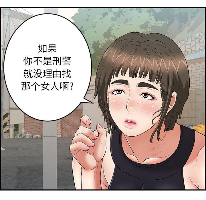 致命的你[抖漫]韩漫全集-致命的你-第 78 话无删减无遮挡章节图片 
