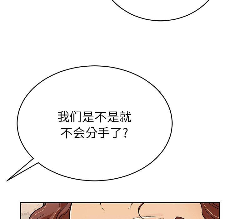 致命的你[抖漫]韩漫全集-致命的你-第 78 话无删减无遮挡章节图片 
