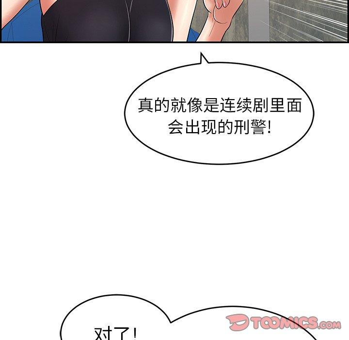致命的你[抖漫]韩漫全集-致命的你-第 78 话无删减无遮挡章节图片 