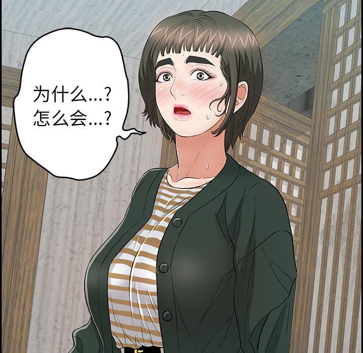 致命的你[抖漫]韩漫全集-致命的你-第 78 话无删减无遮挡章节图片 