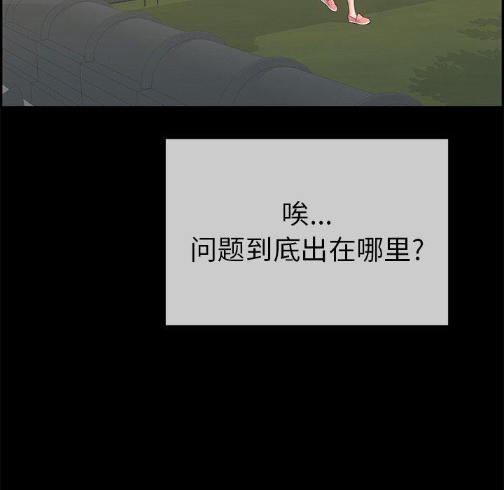 致命的你[抖漫]韩漫全集-致命的你-第 78 话无删减无遮挡章节图片 