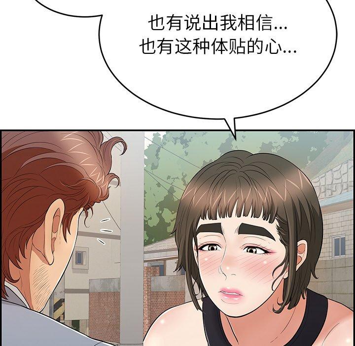 致命的你[抖漫]韩漫全集-致命的你-第 78 话无删减无遮挡章节图片 