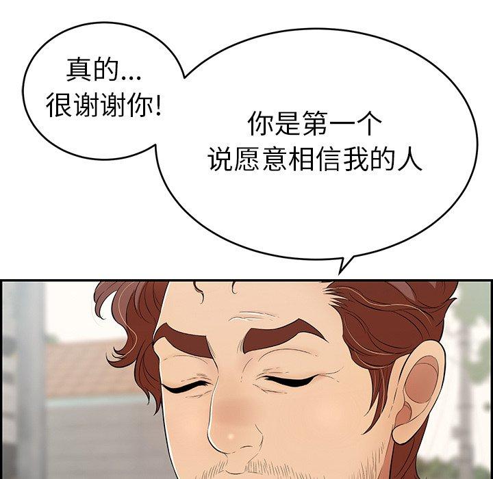 致命的你[抖漫]韩漫全集-致命的你-第 78 话无删减无遮挡章节图片 