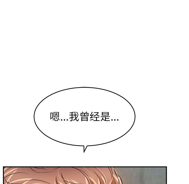 致命的你[抖漫]韩漫全集-致命的你-第 78 话无删减无遮挡章节图片 