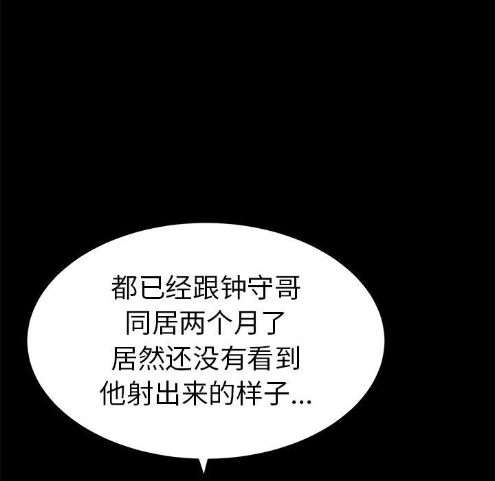 致命的你[抖漫]韩漫全集-致命的你-第 78 话无删减无遮挡章节图片 