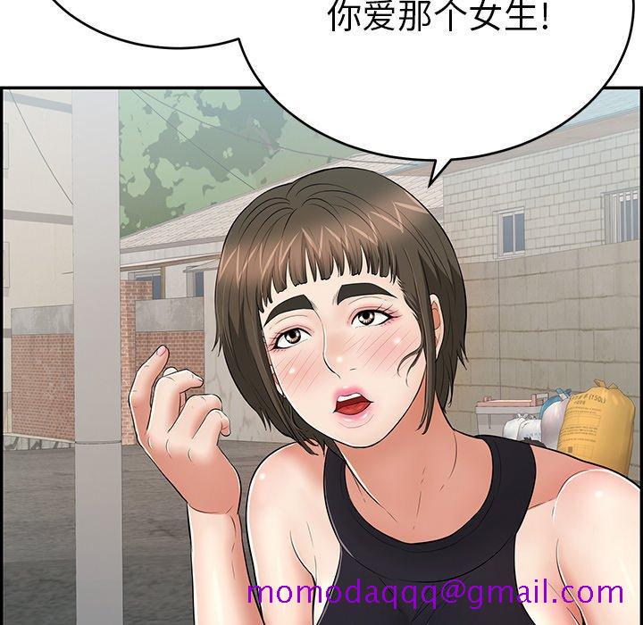 致命的你[抖漫]韩漫全集-致命的你-第 78 话无删减无遮挡章节图片 