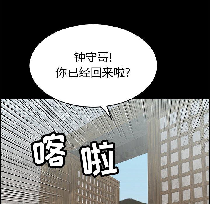 致命的你[抖漫]韩漫全集-致命的你-第 78 话无删减无遮挡章节图片 