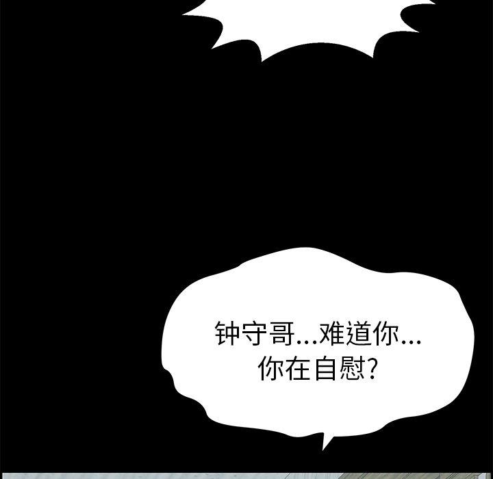 致命的你[抖漫]韩漫全集-致命的你-第 78 话无删减无遮挡章节图片 