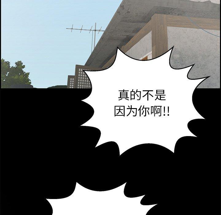 致命的你[抖漫]韩漫全集-致命的你-第 78 话无删减无遮挡章节图片 