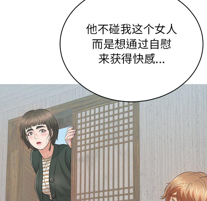 致命的你[抖漫]韩漫全集-致命的你-第 78 话无删减无遮挡章节图片 